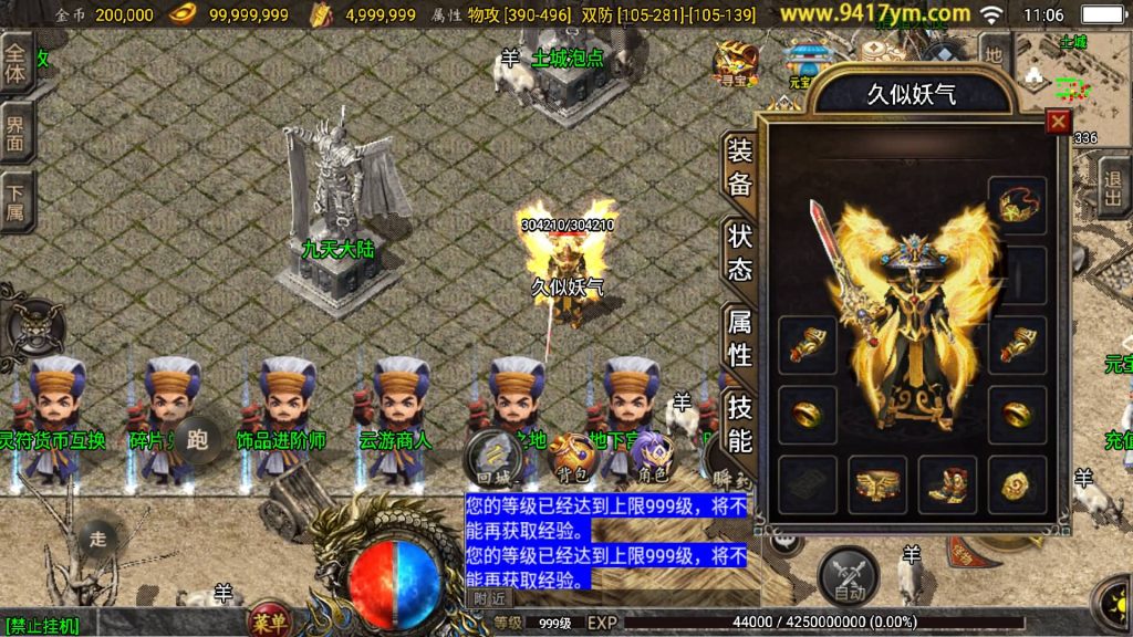 图片[23]源码下载-游戏源码下载-手机游戏源码下载-手机游戏服务端下载-服务端下载-游戏服务端下载-页游服务端下载-页游私服-端游私服-手游私服-游戏私服-网站源码下载-架设工具下载-私服下载【180九天至尊白猪版】战神引擎+视频参考搭建教程源码下载-游戏源码下载-手机游戏源码下载-手机游戏服务端下载-服务端下载-游戏服务端下载-页游服务端下载-页游私服-端游私服-手游私服-游戏私服-网站源码下载-架设工具下载-私服下载久似妖气源码网