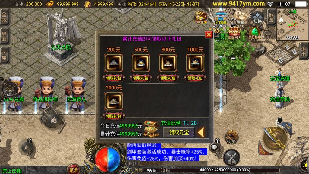 图片[24]源码下载-游戏源码下载-手机游戏源码下载-手机游戏服务端下载-服务端下载-游戏服务端下载-页游服务端下载-页游私服-端游私服-手游私服-游戏私服-网站源码下载-架设工具下载-私服下载【180九天至尊白猪版】战神引擎+视频参考搭建教程源码下载-游戏源码下载-手机游戏源码下载-手机游戏服务端下载-服务端下载-游戏服务端下载-页游服务端下载-页游私服-端游私服-手游私服-游戏私服-网站源码下载-架设工具下载-私服下载久似妖气源码网