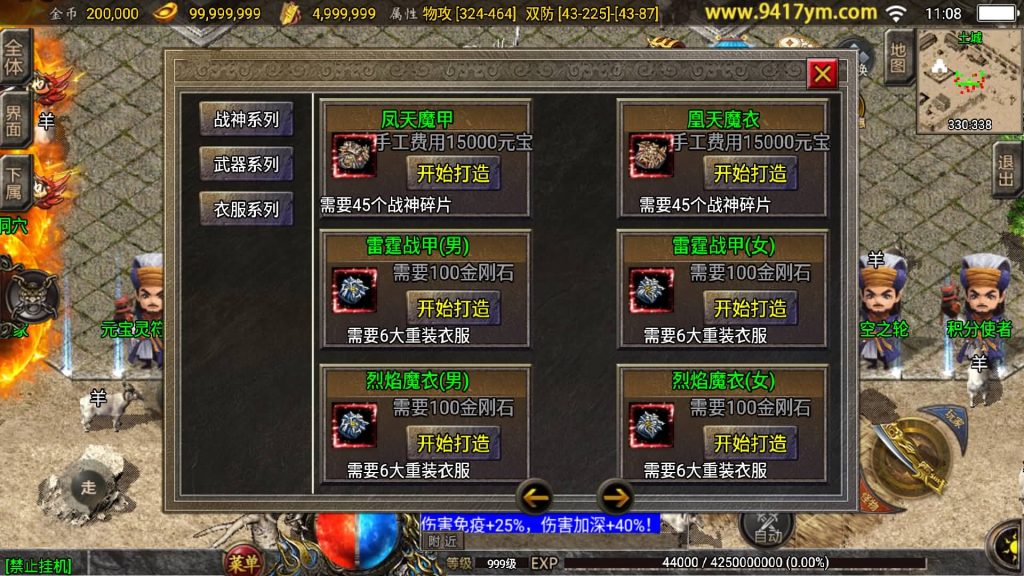 图片[31]源码下载-游戏源码下载-手机游戏源码下载-手机游戏服务端下载-服务端下载-游戏服务端下载-页游服务端下载-页游私服-端游私服-手游私服-游戏私服-网站源码下载-架设工具下载-私服下载【180九天至尊白猪版】战神引擎+视频参考搭建教程源码下载-游戏源码下载-手机游戏源码下载-手机游戏服务端下载-服务端下载-游戏服务端下载-页游服务端下载-页游私服-端游私服-手游私服-游戏私服-网站源码下载-架设工具下载-私服下载久似妖气源码网