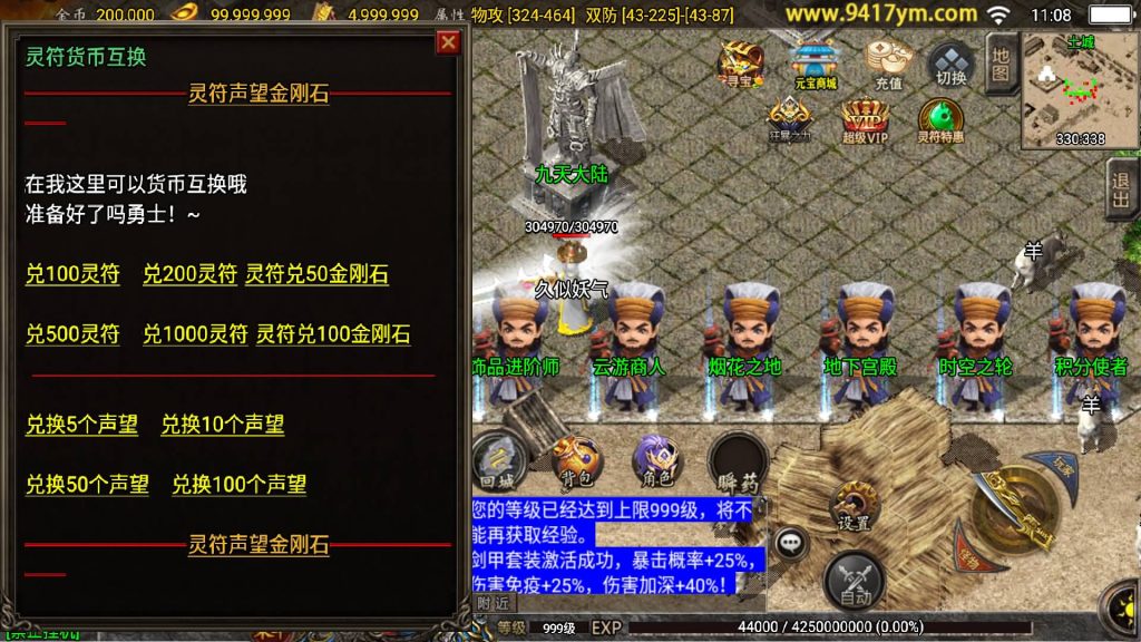 图片[32]源码下载-游戏源码下载-手机游戏源码下载-手机游戏服务端下载-服务端下载-游戏服务端下载-页游服务端下载-页游私服-端游私服-手游私服-游戏私服-网站源码下载-架设工具下载-私服下载【180九天至尊白猪版】战神引擎+视频参考搭建教程源码下载-游戏源码下载-手机游戏源码下载-手机游戏服务端下载-服务端下载-游戏服务端下载-页游服务端下载-页游私服-端游私服-手游私服-游戏私服-网站源码下载-架设工具下载-私服下载久似妖气源码网