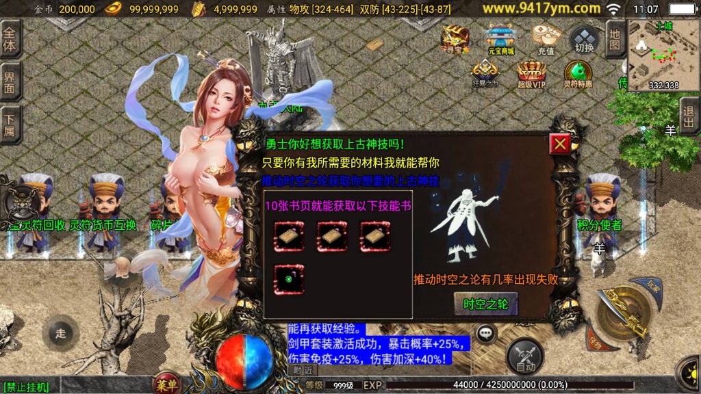 图片[27]源码下载-游戏源码下载-手机游戏源码下载-手机游戏服务端下载-服务端下载-游戏服务端下载-页游服务端下载-页游私服-端游私服-手游私服-游戏私服-网站源码下载-架设工具下载-私服下载【180九天至尊白猪版】战神引擎+视频参考搭建教程源码下载-游戏源码下载-手机游戏源码下载-手机游戏服务端下载-服务端下载-游戏服务端下载-页游服务端下载-页游私服-端游私服-手游私服-游戏私服-网站源码下载-架设工具下载-私服下载久似妖气源码网