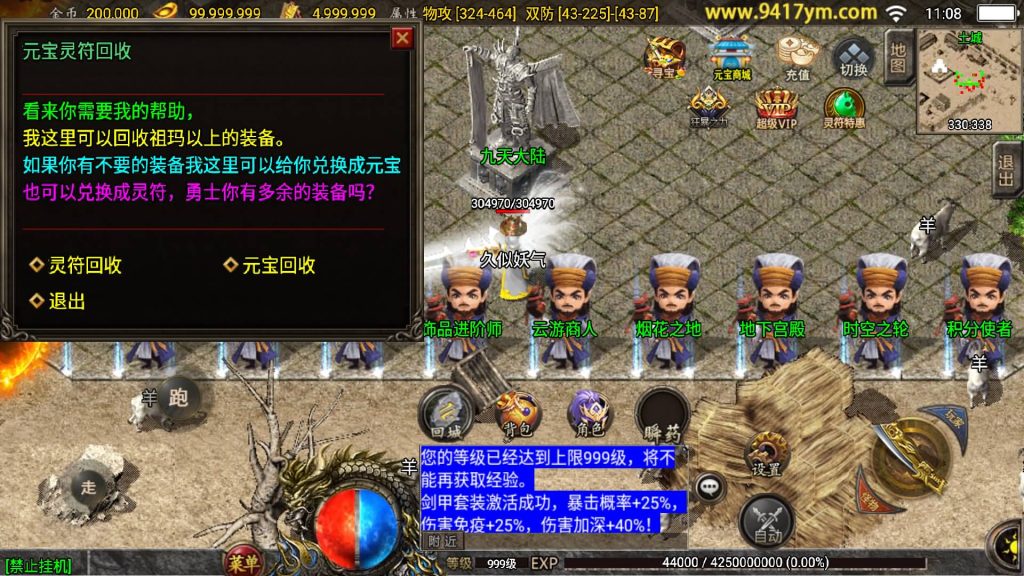 图片[33]源码下载-游戏源码下载-手机游戏源码下载-手机游戏服务端下载-服务端下载-游戏服务端下载-页游服务端下载-页游私服-端游私服-手游私服-游戏私服-网站源码下载-架设工具下载-私服下载【180九天至尊白猪版】战神引擎+视频参考搭建教程源码下载-游戏源码下载-手机游戏源码下载-手机游戏服务端下载-服务端下载-游戏服务端下载-页游服务端下载-页游私服-端游私服-手游私服-游戏私服-网站源码下载-架设工具下载-私服下载久似妖气源码网