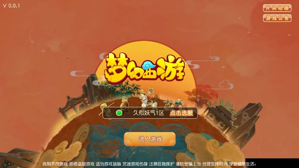 图片[5]源码下载-游戏源码下载-手机游戏源码下载-手机游戏服务端下载-服务端下载-游戏服务端下载-页游服务端下载-页游私服-端游私服-手游私服-游戏私服-网站源码下载-架设工具下载-私服下载【紫禁之巅免授权版】[MT3换皮梦幻西游手游]全自动搭建服务端+视频参考搭建教程源码下载-游戏源码下载-手机游戏源码下载-手机游戏服务端下载-服务端下载-游戏服务端下载-页游服务端下载-页游私服-端游私服-手游私服-游戏私服-网站源码下载-架设工具下载-私服下载久似妖气源码网