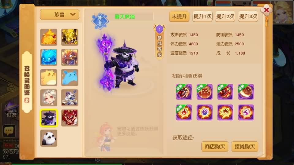 图片[33]源码下载-游戏源码下载-手机游戏源码下载-手机游戏服务端下载-服务端下载-游戏服务端下载-页游服务端下载-页游私服-端游私服-手游私服-游戏私服-网站源码下载-架设工具下载-私服下载【紫禁之巅免授权版】[MT3换皮梦幻西游手游]全自动搭建服务端+视频参考搭建教程源码下载-游戏源码下载-手机游戏源码下载-手机游戏服务端下载-服务端下载-游戏服务端下载-页游服务端下载-页游私服-端游私服-手游私服-游戏私服-网站源码下载-架设工具下载-私服下载久似妖气源码网