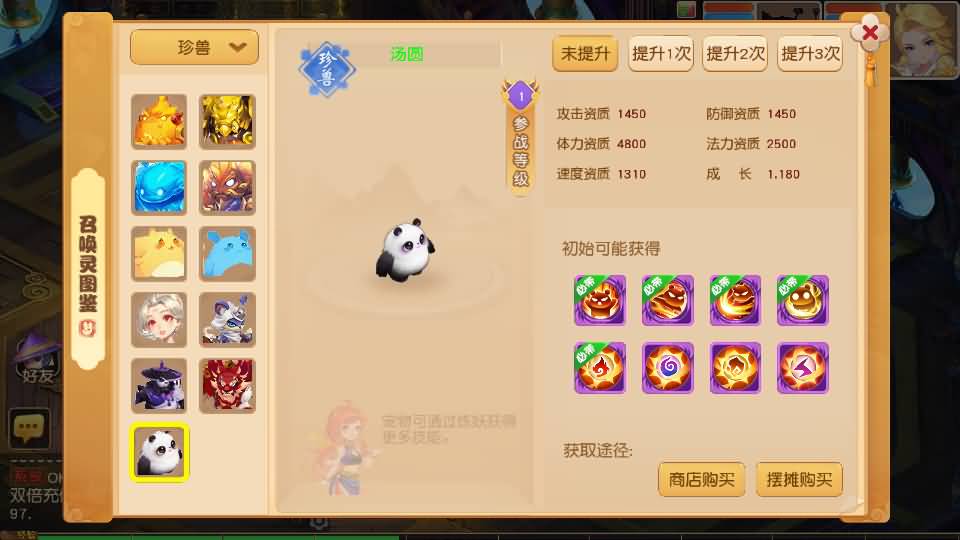 图片[35]源码下载-游戏源码下载-手机游戏源码下载-手机游戏服务端下载-服务端下载-游戏服务端下载-页游服务端下载-页游私服-端游私服-手游私服-游戏私服-网站源码下载-架设工具下载-私服下载【紫禁之巅免授权版】[MT3换皮梦幻西游手游]全自动搭建服务端+视频参考搭建教程源码下载-游戏源码下载-手机游戏源码下载-手机游戏服务端下载-服务端下载-游戏服务端下载-页游服务端下载-页游私服-端游私服-手游私服-游戏私服-网站源码下载-架设工具下载-私服下载久似妖气源码网