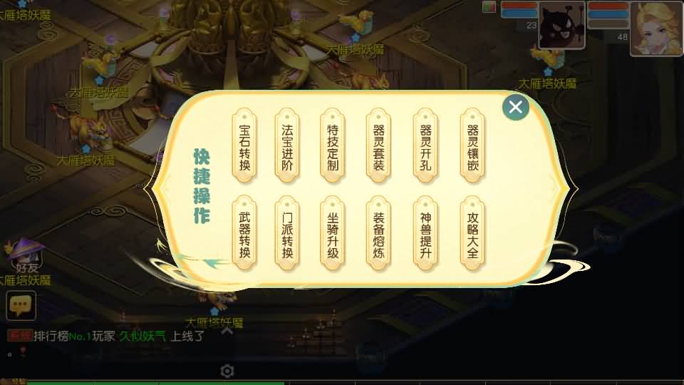 图片[46]源码下载-游戏源码下载-手机游戏源码下载-手机游戏服务端下载-服务端下载-游戏服务端下载-页游服务端下载-页游私服-端游私服-手游私服-游戏私服-网站源码下载-架设工具下载-私服下载【紫禁之巅免授权版】[MT3换皮梦幻西游手游]全自动搭建服务端+视频参考搭建教程源码下载-游戏源码下载-手机游戏源码下载-手机游戏服务端下载-服务端下载-游戏服务端下载-页游服务端下载-页游私服-端游私服-手游私服-游戏私服-网站源码下载-架设工具下载-私服下载久似妖气源码网