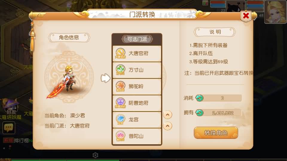 图片[50]源码下载-游戏源码下载-手机游戏源码下载-手机游戏服务端下载-服务端下载-游戏服务端下载-页游服务端下载-页游私服-端游私服-手游私服-游戏私服-网站源码下载-架设工具下载-私服下载【紫禁之巅免授权版】[MT3换皮梦幻西游手游]全自动搭建服务端+视频参考搭建教程源码下载-游戏源码下载-手机游戏源码下载-手机游戏服务端下载-服务端下载-游戏服务端下载-页游服务端下载-页游私服-端游私服-手游私服-游戏私服-网站源码下载-架设工具下载-私服下载久似妖气源码网