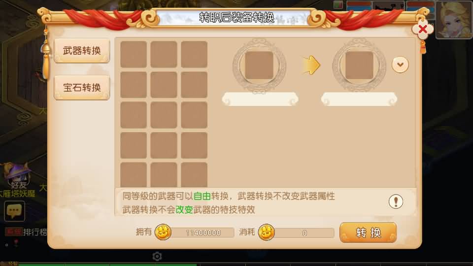 图片[49]源码下载-游戏源码下载-手机游戏源码下载-手机游戏服务端下载-服务端下载-游戏服务端下载-页游服务端下载-页游私服-端游私服-手游私服-游戏私服-网站源码下载-架设工具下载-私服下载【紫禁之巅免授权版】[MT3换皮梦幻西游手游]全自动搭建服务端+视频参考搭建教程源码下载-游戏源码下载-手机游戏源码下载-手机游戏服务端下载-服务端下载-游戏服务端下载-页游服务端下载-页游私服-端游私服-手游私服-游戏私服-网站源码下载-架设工具下载-私服下载久似妖气源码网