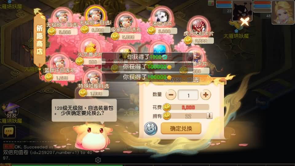 图片[45]源码下载-游戏源码下载-手机游戏源码下载-手机游戏服务端下载-服务端下载-游戏服务端下载-页游服务端下载-页游私服-端游私服-手游私服-游戏私服-网站源码下载-架设工具下载-私服下载【紫禁之巅免授权版】[MT3换皮梦幻西游手游]全自动搭建服务端+视频参考搭建教程源码下载-游戏源码下载-手机游戏源码下载-手机游戏服务端下载-服务端下载-游戏服务端下载-页游服务端下载-页游私服-端游私服-手游私服-游戏私服-网站源码下载-架设工具下载-私服下载久似妖气源码网