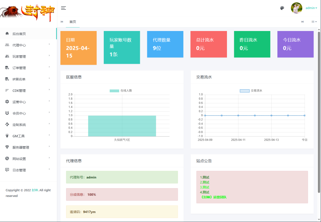 图片[64]源码下载-游戏源码下载-手机游戏源码下载-手机游戏服务端下载-服务端下载-游戏服务端下载-页游服务端下载-页游私服-端游私服-手游私服-游戏私服-网站源码下载-架设工具下载-私服下载【紫禁之巅免授权版】[MT3换皮梦幻西游手游]全自动搭建服务端+视频参考搭建教程源码下载-游戏源码下载-手机游戏源码下载-手机游戏服务端下载-服务端下载-游戏服务端下载-页游服务端下载-页游私服-端游私服-手游私服-游戏私服-网站源码下载-架设工具下载-私服下载久似妖气源码网