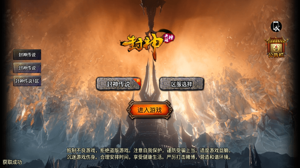 图片[1]源码下载-游戏源码下载-手机游戏源码下载-手机游戏服务端下载-服务端下载-游戏服务端下载-页游服务端下载-页游私服-端游私服-手游私服-游戏私服-网站源码下载-架设工具下载-私服下载【封神传说三职业】战神引擎+视频参考搭建教程源码下载-游戏源码下载-手机游戏源码下载-手机游戏服务端下载-服务端下载-游戏服务端下载-页游服务端下载-页游私服-端游私服-手游私服-游戏私服-网站源码下载-架设工具下载-私服下载久似妖气源码网