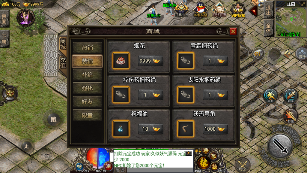 图片[25]源码下载-游戏源码下载-手机游戏源码下载-手机游戏服务端下载-服务端下载-游戏服务端下载-页游服务端下载-页游私服-端游私服-手游私服-游戏私服-网站源码下载-架设工具下载-私服下载【封神传说三职业】战神引擎+视频参考搭建教程源码下载-游戏源码下载-手机游戏源码下载-手机游戏服务端下载-服务端下载-游戏服务端下载-页游服务端下载-页游私服-端游私服-手游私服-游戏私服-网站源码下载-架设工具下载-私服下载久似妖气源码网