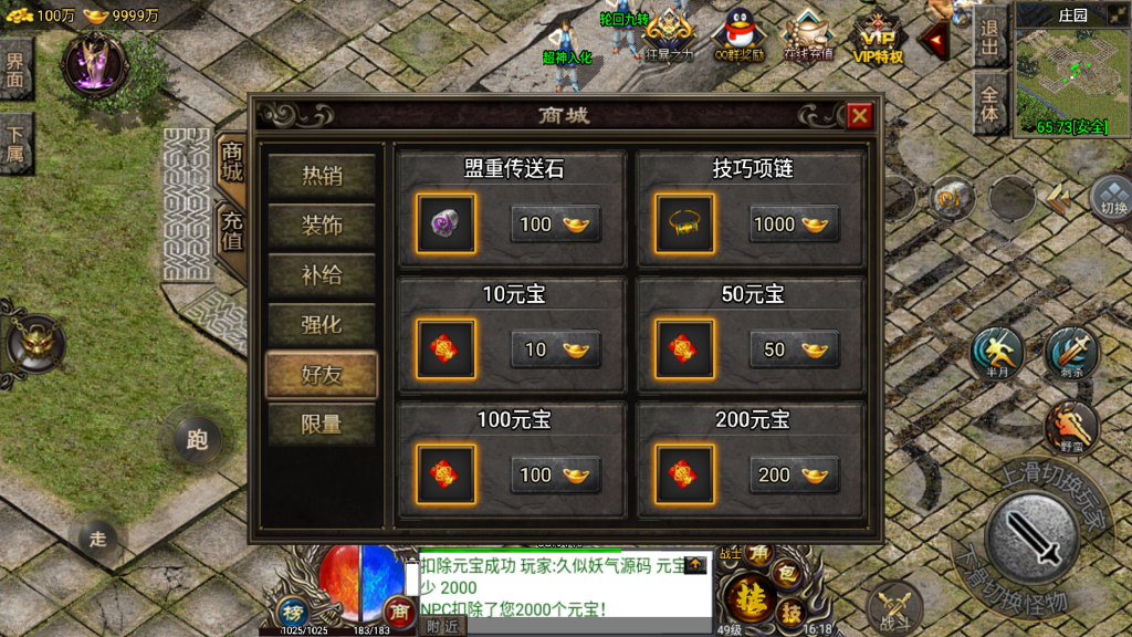 图片[28]源码下载-游戏源码下载-手机游戏源码下载-手机游戏服务端下载-服务端下载-游戏服务端下载-页游服务端下载-页游私服-端游私服-手游私服-游戏私服-网站源码下载-架设工具下载-私服下载【封神传说三职业】战神引擎+视频参考搭建教程源码下载-游戏源码下载-手机游戏源码下载-手机游戏服务端下载-服务端下载-游戏服务端下载-页游服务端下载-页游私服-端游私服-手游私服-游戏私服-网站源码下载-架设工具下载-私服下载久似妖气源码网