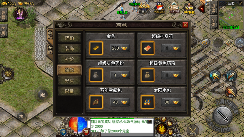 图片[27]源码下载-游戏源码下载-手机游戏源码下载-手机游戏服务端下载-服务端下载-游戏服务端下载-页游服务端下载-页游私服-端游私服-手游私服-游戏私服-网站源码下载-架设工具下载-私服下载【封神传说三职业】战神引擎+视频参考搭建教程源码下载-游戏源码下载-手机游戏源码下载-手机游戏服务端下载-服务端下载-游戏服务端下载-页游服务端下载-页游私服-端游私服-手游私服-游戏私服-网站源码下载-架设工具下载-私服下载久似妖气源码网