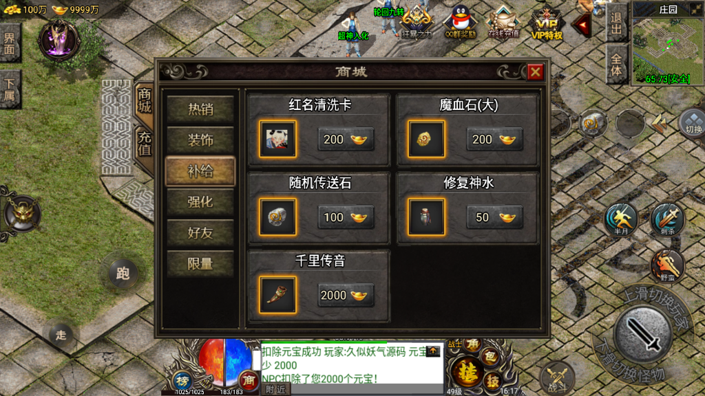 图片[26]源码下载-游戏源码下载-手机游戏源码下载-手机游戏服务端下载-服务端下载-游戏服务端下载-页游服务端下载-页游私服-端游私服-手游私服-游戏私服-网站源码下载-架设工具下载-私服下载【封神传说三职业】战神引擎+视频参考搭建教程源码下载-游戏源码下载-手机游戏源码下载-手机游戏服务端下载-服务端下载-游戏服务端下载-页游服务端下载-页游私服-端游私服-手游私服-游戏私服-网站源码下载-架设工具下载-私服下载久似妖气源码网