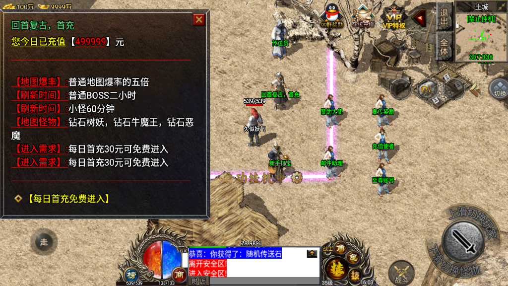 图片[5]源码下载-游戏源码下载-手机游戏源码下载-手机游戏服务端下载-服务端下载-游戏服务端下载-页游服务端下载-页游私服-端游私服-手游私服-游戏私服-网站源码下载-架设工具下载-私服下载【封神传说三职业】战神引擎+视频参考搭建教程源码下载-游戏源码下载-手机游戏源码下载-手机游戏服务端下载-服务端下载-游戏服务端下载-页游服务端下载-页游私服-端游私服-手游私服-游戏私服-网站源码下载-架设工具下载-私服下载久似妖气源码网