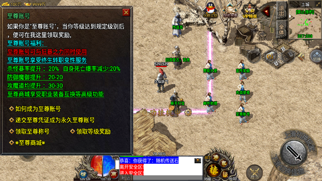 图片[6]源码下载-游戏源码下载-手机游戏源码下载-手机游戏服务端下载-服务端下载-游戏服务端下载-页游服务端下载-页游私服-端游私服-手游私服-游戏私服-网站源码下载-架设工具下载-私服下载【封神传说三职业】战神引擎+视频参考搭建教程源码下载-游戏源码下载-手机游戏源码下载-手机游戏服务端下载-服务端下载-游戏服务端下载-页游服务端下载-页游私服-端游私服-手游私服-游戏私服-网站源码下载-架设工具下载-私服下载久似妖气源码网