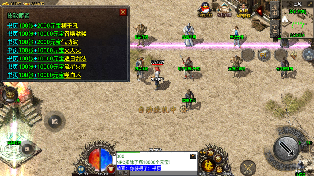 图片[13]源码下载-游戏源码下载-手机游戏源码下载-手机游戏服务端下载-服务端下载-游戏服务端下载-页游服务端下载-页游私服-端游私服-手游私服-游戏私服-网站源码下载-架设工具下载-私服下载【封神传说三职业】战神引擎+视频参考搭建教程源码下载-游戏源码下载-手机游戏源码下载-手机游戏服务端下载-服务端下载-游戏服务端下载-页游服务端下载-页游私服-端游私服-手游私服-游戏私服-网站源码下载-架设工具下载-私服下载久似妖气源码网