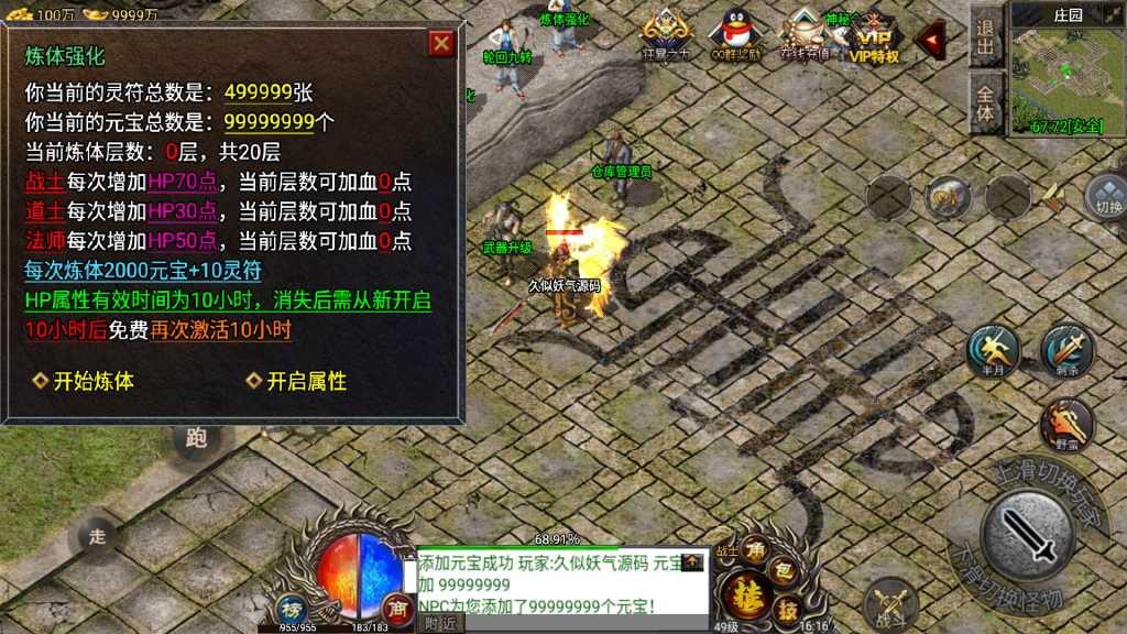 图片[21]源码下载-游戏源码下载-手机游戏源码下载-手机游戏服务端下载-服务端下载-游戏服务端下载-页游服务端下载-页游私服-端游私服-手游私服-游戏私服-网站源码下载-架设工具下载-私服下载【封神传说三职业】战神引擎+视频参考搭建教程源码下载-游戏源码下载-手机游戏源码下载-手机游戏服务端下载-服务端下载-游戏服务端下载-页游服务端下载-页游私服-端游私服-手游私服-游戏私服-网站源码下载-架设工具下载-私服下载久似妖气源码网