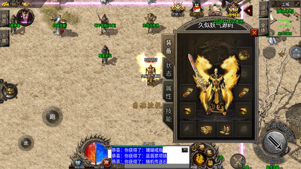 图片[17]源码下载-游戏源码下载-手机游戏源码下载-手机游戏服务端下载-服务端下载-游戏服务端下载-页游服务端下载-页游私服-端游私服-手游私服-游戏私服-网站源码下载-架设工具下载-私服下载【封神传说三职业】战神引擎+视频参考搭建教程源码下载-游戏源码下载-手机游戏源码下载-手机游戏服务端下载-服务端下载-游戏服务端下载-页游服务端下载-页游私服-端游私服-手游私服-游戏私服-网站源码下载-架设工具下载-私服下载久似妖气源码网