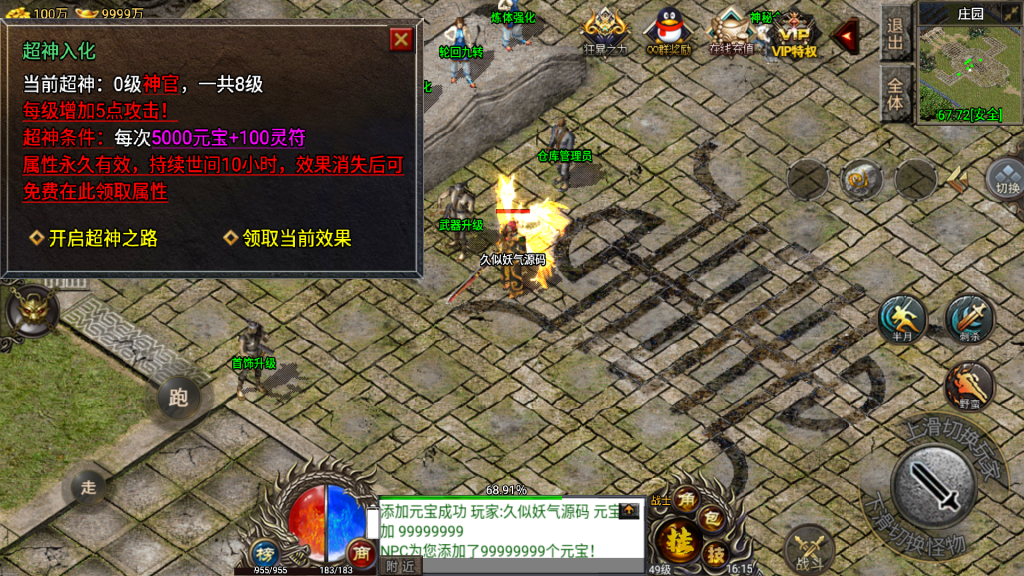 图片[19]源码下载-游戏源码下载-手机游戏源码下载-手机游戏服务端下载-服务端下载-游戏服务端下载-页游服务端下载-页游私服-端游私服-手游私服-游戏私服-网站源码下载-架设工具下载-私服下载【封神传说三职业】战神引擎+视频参考搭建教程源码下载-游戏源码下载-手机游戏源码下载-手机游戏服务端下载-服务端下载-游戏服务端下载-页游服务端下载-页游私服-端游私服-手游私服-游戏私服-网站源码下载-架设工具下载-私服下载久似妖气源码网