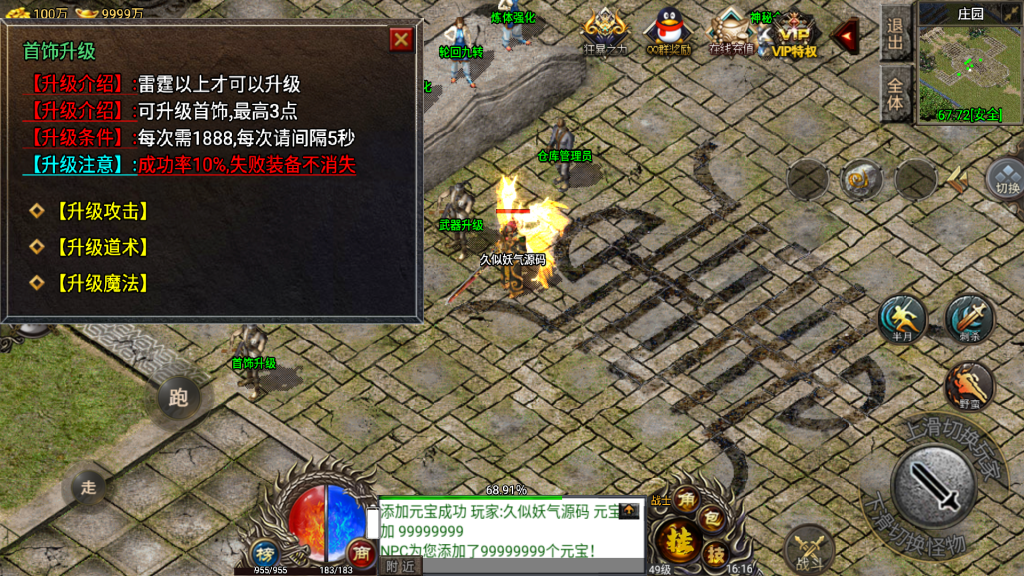 图片[22]源码下载-游戏源码下载-手机游戏源码下载-手机游戏服务端下载-服务端下载-游戏服务端下载-页游服务端下载-页游私服-端游私服-手游私服-游戏私服-网站源码下载-架设工具下载-私服下载【封神传说三职业】战神引擎+视频参考搭建教程源码下载-游戏源码下载-手机游戏源码下载-手机游戏服务端下载-服务端下载-游戏服务端下载-页游服务端下载-页游私服-端游私服-手游私服-游戏私服-网站源码下载-架设工具下载-私服下载久似妖气源码网