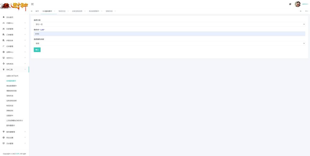图片[34]源码下载-游戏源码下载-手机游戏源码下载-手机游戏服务端下载-服务端下载-游戏服务端下载-页游服务端下载-页游私服-端游私服-手游私服-游戏私服-网站源码下载-架设工具下载-私服下载【星辰梦幻10大陆尊享挂机版】[MT3换皮梦幻西游手游]全自动搭建服务端+视频参考搭建教程源码下载-游戏源码下载-手机游戏源码下载-手机游戏服务端下载-服务端下载-游戏服务端下载-页游服务端下载-页游私服-端游私服-手游私服-游戏私服-网站源码下载-架设工具下载-私服下载久似妖气源码网