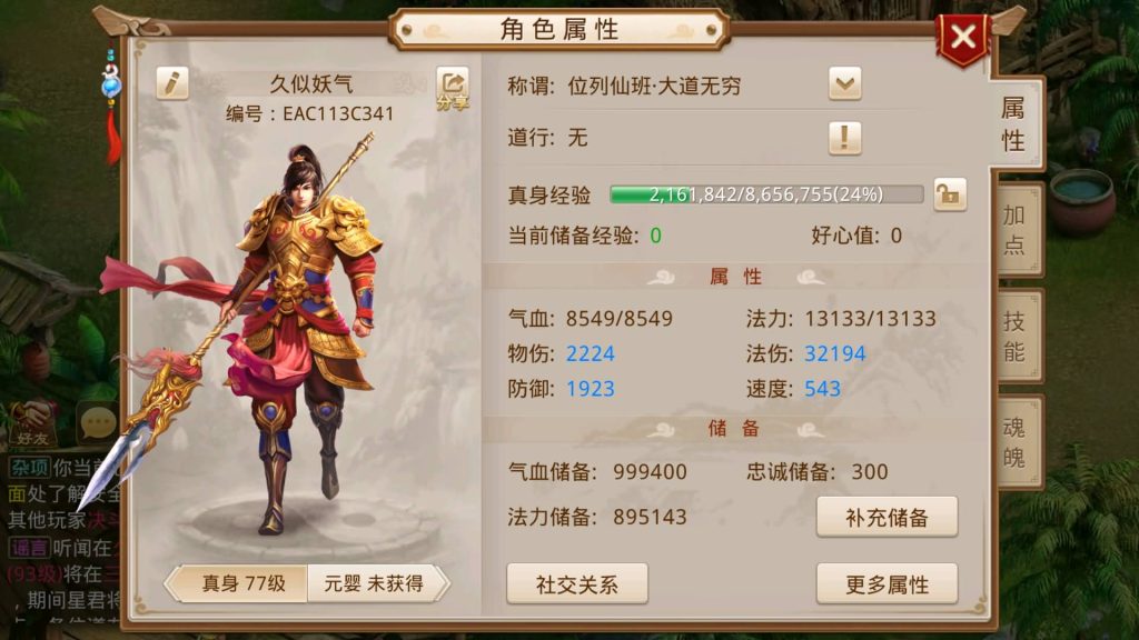 图片[29]源码下载-游戏源码下载-手机游戏源码下载-手机游戏服务端下载-服务端下载-游戏服务端下载-页游服务端下载-页游私服-端游私服-手游私服-游戏私服-网站源码下载-架设工具下载-私服下载【无道新版】[妖道手游]+详细文字搭建教程源码下载-游戏源码下载-手机游戏源码下载-手机游戏服务端下载-服务端下载-游戏服务端下载-页游服务端下载-页游私服-端游私服-手游私服-游戏私服-网站源码下载-架设工具下载-私服下载久似妖气源码网