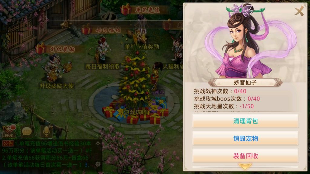 图片[11]源码下载-游戏源码下载-手机游戏源码下载-手机游戏服务端下载-服务端下载-游戏服务端下载-页游服务端下载-页游私服-端游私服-手游私服-游戏私服-网站源码下载-架设工具下载-私服下载【无道新版】[妖道手游]+详细文字搭建教程源码下载-游戏源码下载-手机游戏源码下载-手机游戏服务端下载-服务端下载-游戏服务端下载-页游服务端下载-页游私服-端游私服-手游私服-游戏私服-网站源码下载-架设工具下载-私服下载久似妖气源码网