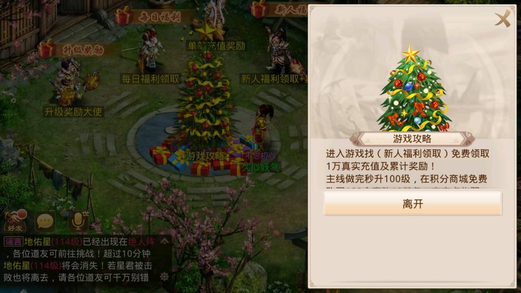 图片[5]源码下载-游戏源码下载-手机游戏源码下载-手机游戏服务端下载-服务端下载-游戏服务端下载-页游服务端下载-页游私服-端游私服-手游私服-游戏私服-网站源码下载-架设工具下载-私服下载【无道新版】[妖道手游]+详细文字搭建教程源码下载-游戏源码下载-手机游戏源码下载-手机游戏服务端下载-服务端下载-游戏服务端下载-页游服务端下载-页游私服-端游私服-手游私服-游戏私服-网站源码下载-架设工具下载-私服下载久似妖气源码网