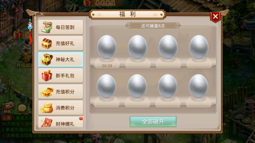 图片[16]源码下载-游戏源码下载-手机游戏源码下载-手机游戏服务端下载-服务端下载-游戏服务端下载-页游服务端下载-页游私服-端游私服-手游私服-游戏私服-网站源码下载-架设工具下载-私服下载【无道新版】[妖道手游]+详细文字搭建教程源码下载-游戏源码下载-手机游戏源码下载-手机游戏服务端下载-服务端下载-游戏服务端下载-页游服务端下载-页游私服-端游私服-手游私服-游戏私服-网站源码下载-架设工具下载-私服下载久似妖气源码网