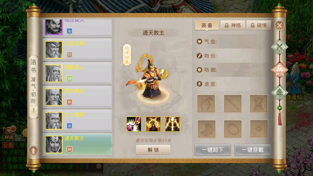 图片[22]源码下载-游戏源码下载-手机游戏源码下载-手机游戏服务端下载-服务端下载-游戏服务端下载-页游服务端下载-页游私服-端游私服-手游私服-游戏私服-网站源码下载-架设工具下载-私服下载【无道新版】[妖道手游]+详细文字搭建教程源码下载-游戏源码下载-手机游戏源码下载-手机游戏服务端下载-服务端下载-游戏服务端下载-页游服务端下载-页游私服-端游私服-手游私服-游戏私服-网站源码下载-架设工具下载-私服下载久似妖气源码网