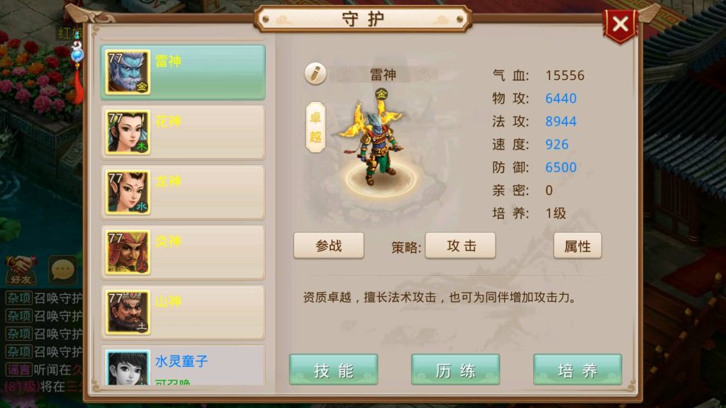 图片[26]源码下载-游戏源码下载-手机游戏源码下载-手机游戏服务端下载-服务端下载-游戏服务端下载-页游服务端下载-页游私服-端游私服-手游私服-游戏私服-网站源码下载-架设工具下载-私服下载【无道新版】[妖道手游]+详细文字搭建教程源码下载-游戏源码下载-手机游戏源码下载-手机游戏服务端下载-服务端下载-游戏服务端下载-页游服务端下载-页游私服-端游私服-手游私服-游戏私服-网站源码下载-架设工具下载-私服下载久似妖气源码网