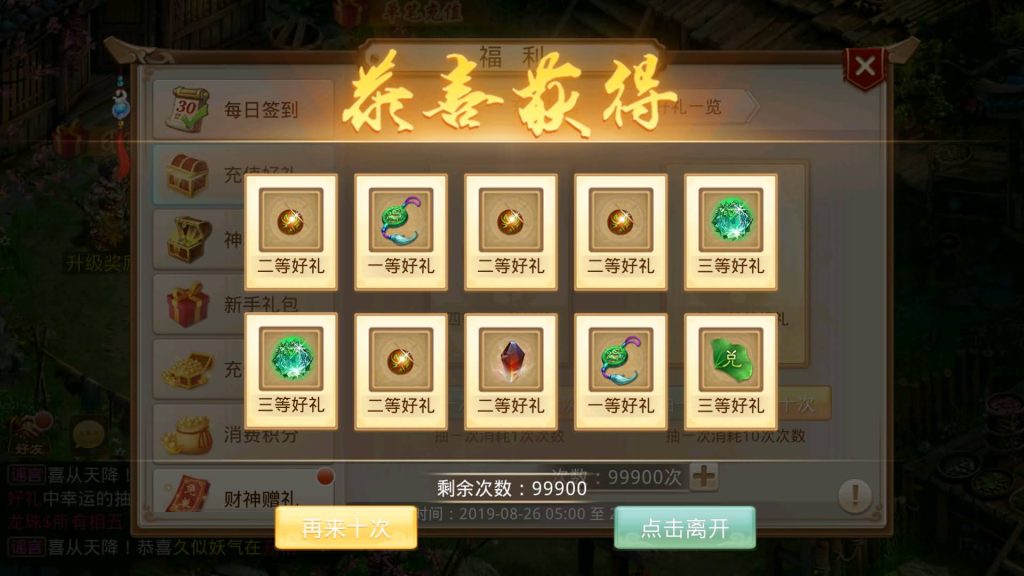 图片[14]源码下载-游戏源码下载-手机游戏源码下载-手机游戏服务端下载-服务端下载-游戏服务端下载-页游服务端下载-页游私服-端游私服-手游私服-游戏私服-网站源码下载-架设工具下载-私服下载【无道新版】[妖道手游]+详细文字搭建教程源码下载-游戏源码下载-手机游戏源码下载-手机游戏服务端下载-服务端下载-游戏服务端下载-页游服务端下载-页游私服-端游私服-手游私服-游戏私服-网站源码下载-架设工具下载-私服下载久似妖气源码网