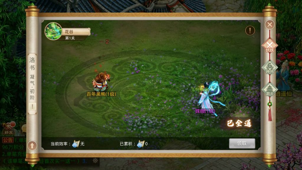 图片[21]源码下载-游戏源码下载-手机游戏源码下载-手机游戏服务端下载-服务端下载-游戏服务端下载-页游服务端下载-页游私服-端游私服-手游私服-游戏私服-网站源码下载-架设工具下载-私服下载【无道新版】[妖道手游]+详细文字搭建教程源码下载-游戏源码下载-手机游戏源码下载-手机游戏服务端下载-服务端下载-游戏服务端下载-页游服务端下载-页游私服-端游私服-手游私服-游戏私服-网站源码下载-架设工具下载-私服下载久似妖气源码网