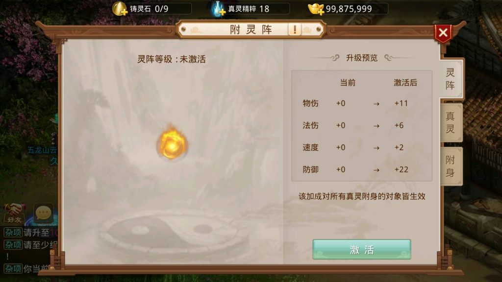 图片[24]源码下载-游戏源码下载-手机游戏源码下载-手机游戏服务端下载-服务端下载-游戏服务端下载-页游服务端下载-页游私服-端游私服-手游私服-游戏私服-网站源码下载-架设工具下载-私服下载【无道新版】[妖道手游]+详细文字搭建教程源码下载-游戏源码下载-手机游戏源码下载-手机游戏服务端下载-服务端下载-游戏服务端下载-页游服务端下载-页游私服-端游私服-手游私服-游戏私服-网站源码下载-架设工具下载-私服下载久似妖气源码网