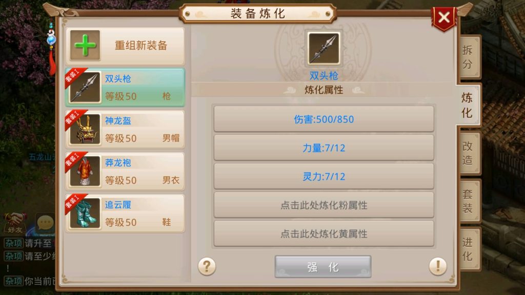 图片[25]源码下载-游戏源码下载-手机游戏源码下载-手机游戏服务端下载-服务端下载-游戏服务端下载-页游服务端下载-页游私服-端游私服-手游私服-游戏私服-网站源码下载-架设工具下载-私服下载【无道新版】[妖道手游]+详细文字搭建教程源码下载-游戏源码下载-手机游戏源码下载-手机游戏服务端下载-服务端下载-游戏服务端下载-页游服务端下载-页游私服-端游私服-手游私服-游戏私服-网站源码下载-架设工具下载-私服下载久似妖气源码网