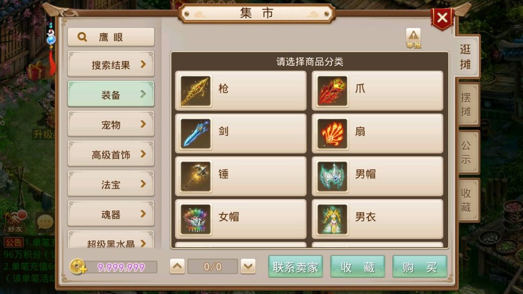 图片[12]源码下载-游戏源码下载-手机游戏源码下载-手机游戏服务端下载-服务端下载-游戏服务端下载-页游服务端下载-页游私服-端游私服-手游私服-游戏私服-网站源码下载-架设工具下载-私服下载【无道新版】[妖道手游]+详细文字搭建教程源码下载-游戏源码下载-手机游戏源码下载-手机游戏服务端下载-服务端下载-游戏服务端下载-页游服务端下载-页游私服-端游私服-手游私服-游戏私服-网站源码下载-架设工具下载-私服下载久似妖气源码网