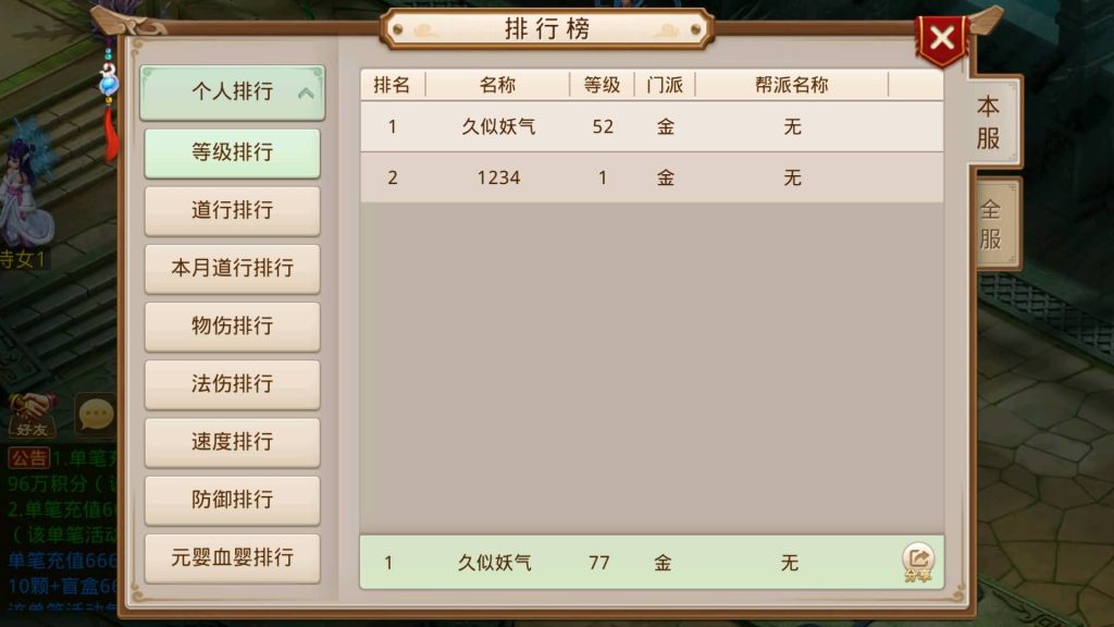 图片[28]源码下载-游戏源码下载-手机游戏源码下载-手机游戏服务端下载-服务端下载-游戏服务端下载-页游服务端下载-页游私服-端游私服-手游私服-游戏私服-网站源码下载-架设工具下载-私服下载【无道新版】[妖道手游]+详细文字搭建教程源码下载-游戏源码下载-手机游戏源码下载-手机游戏服务端下载-服务端下载-游戏服务端下载-页游服务端下载-页游私服-端游私服-手游私服-游戏私服-网站源码下载-架设工具下载-私服下载久似妖气源码网