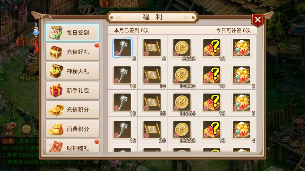 图片[13]源码下载-游戏源码下载-手机游戏源码下载-手机游戏服务端下载-服务端下载-游戏服务端下载-页游服务端下载-页游私服-端游私服-手游私服-游戏私服-网站源码下载-架设工具下载-私服下载【无道新版】[妖道手游]+详细文字搭建教程源码下载-游戏源码下载-手机游戏源码下载-手机游戏服务端下载-服务端下载-游戏服务端下载-页游服务端下载-页游私服-端游私服-手游私服-游戏私服-网站源码下载-架设工具下载-私服下载久似妖气源码网