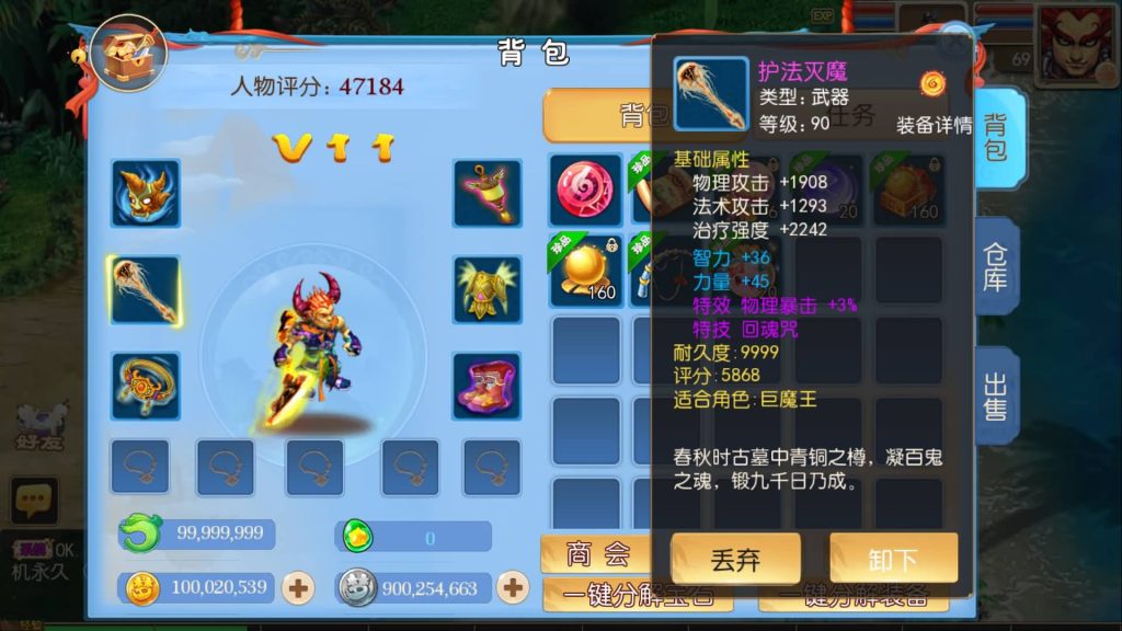 图片[18]源码下载-游戏源码下载-手机游戏源码下载-手机游戏服务端下载-服务端下载-游戏服务端下载-页游服务端下载-页游私服-端游私服-手游私服-游戏私服-网站源码下载-架设工具下载-私服下载【星辰梦幻10大陆尊享挂机版】[MT3换皮梦幻西游手游]全自动搭建服务端+视频参考搭建教程源码下载-游戏源码下载-手机游戏源码下载-手机游戏服务端下载-服务端下载-游戏服务端下载-页游服务端下载-页游私服-端游私服-手游私服-游戏私服-网站源码下载-架设工具下载-私服下载久似妖气源码网