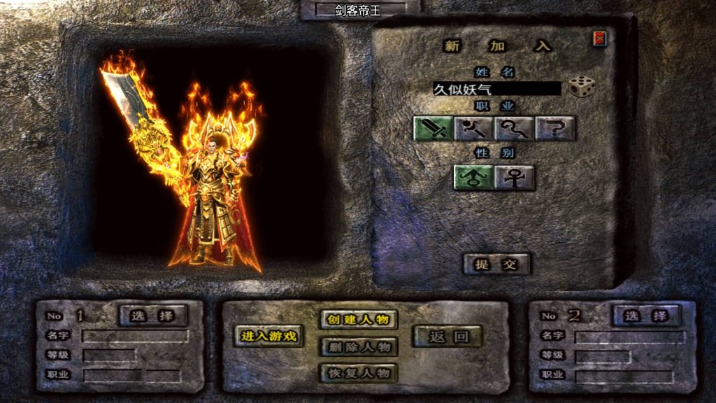 图片[2]源码下载-游戏源码下载-手机游戏源码下载-手机游戏服务端下载-服务端下载-游戏服务端下载-页游服务端下载-页游私服-端游私服-手游私服-游戏私服-网站源码下载-架设工具下载-私服下载【剑客帝王三职业】战神引擎+视频参考搭建教程源码下载-游戏源码下载-手机游戏源码下载-手机游戏服务端下载-服务端下载-游戏服务端下载-页游服务端下载-页游私服-端游私服-手游私服-游戏私服-网站源码下载-架设工具下载-私服下载久似妖气源码网