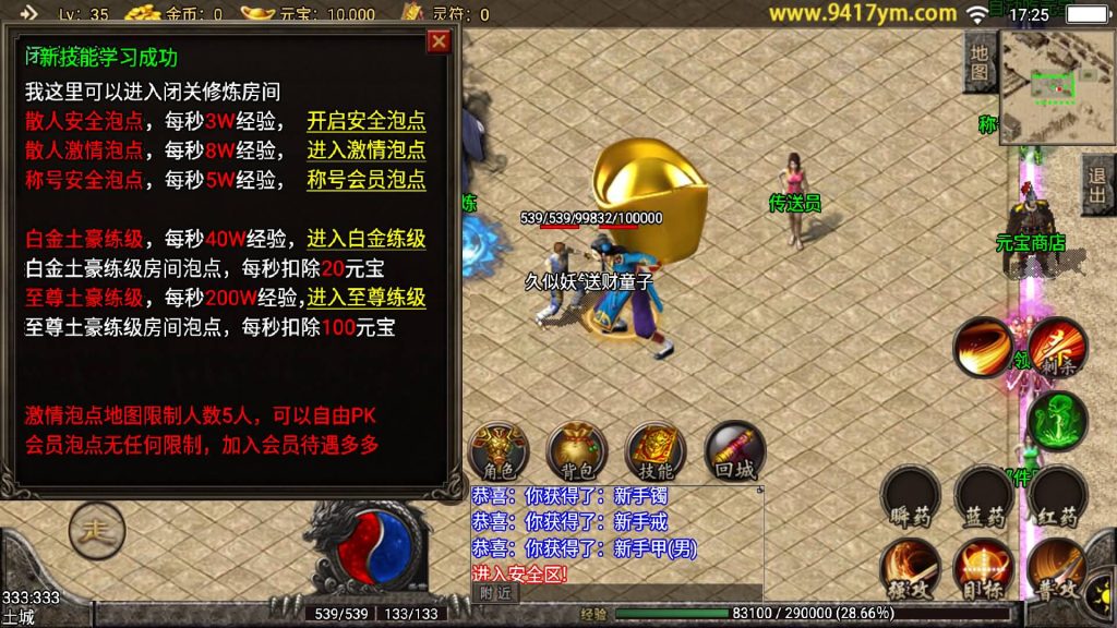 图片[3]源码下载-游戏源码下载-手机游戏源码下载-手机游戏服务端下载-服务端下载-游戏服务端下载-页游服务端下载-页游私服-端游私服-手游私服-游戏私服-网站源码下载-架设工具下载-私服下载【剑客帝王三职业】战神引擎+视频参考搭建教程源码下载-游戏源码下载-手机游戏源码下载-手机游戏服务端下载-服务端下载-游戏服务端下载-页游服务端下载-页游私服-端游私服-手游私服-游戏私服-网站源码下载-架设工具下载-私服下载久似妖气源码网