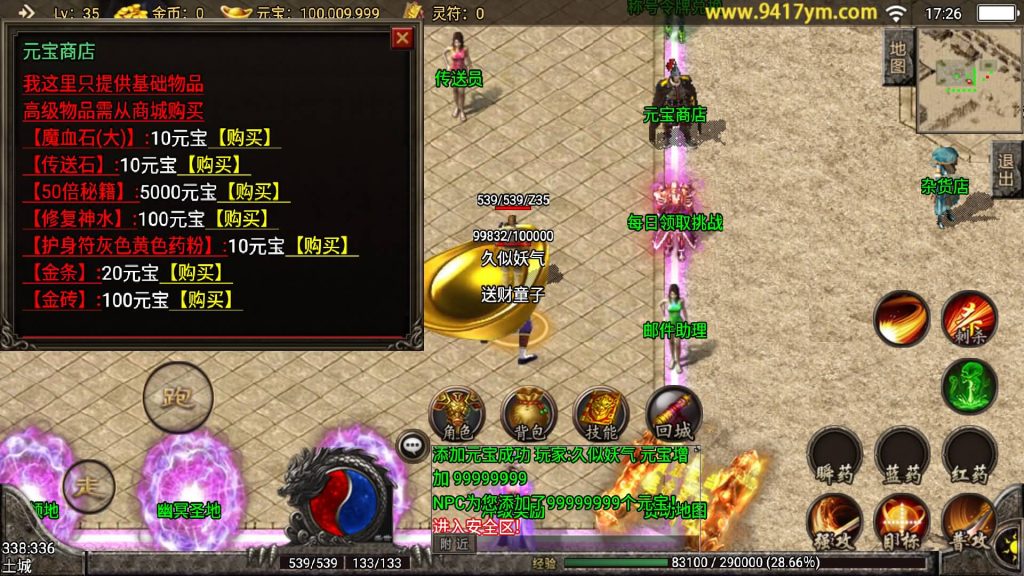 图片[7]源码下载-游戏源码下载-手机游戏源码下载-手机游戏服务端下载-服务端下载-游戏服务端下载-页游服务端下载-页游私服-端游私服-手游私服-游戏私服-网站源码下载-架设工具下载-私服下载【剑客帝王三职业】战神引擎+视频参考搭建教程源码下载-游戏源码下载-手机游戏源码下载-手机游戏服务端下载-服务端下载-游戏服务端下载-页游服务端下载-页游私服-端游私服-手游私服-游戏私服-网站源码下载-架设工具下载-私服下载久似妖气源码网