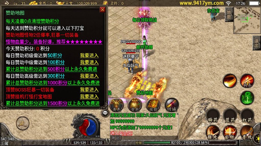 图片[5]源码下载-游戏源码下载-手机游戏源码下载-手机游戏服务端下载-服务端下载-游戏服务端下载-页游服务端下载-页游私服-端游私服-手游私服-游戏私服-网站源码下载-架设工具下载-私服下载【剑客帝王三职业】战神引擎+视频参考搭建教程源码下载-游戏源码下载-手机游戏源码下载-手机游戏服务端下载-服务端下载-游戏服务端下载-页游服务端下载-页游私服-端游私服-手游私服-游戏私服-网站源码下载-架设工具下载-私服下载久似妖气源码网