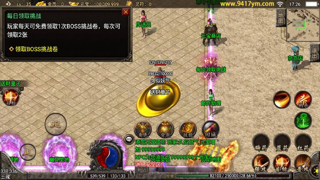 图片[6]源码下载-游戏源码下载-手机游戏源码下载-手机游戏服务端下载-服务端下载-游戏服务端下载-页游服务端下载-页游私服-端游私服-手游私服-游戏私服-网站源码下载-架设工具下载-私服下载【剑客帝王三职业】战神引擎+视频参考搭建教程源码下载-游戏源码下载-手机游戏源码下载-手机游戏服务端下载-服务端下载-游戏服务端下载-页游服务端下载-页游私服-端游私服-手游私服-游戏私服-网站源码下载-架设工具下载-私服下载久似妖气源码网