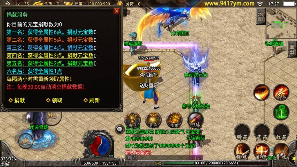 图片[9]源码下载-游戏源码下载-手机游戏源码下载-手机游戏服务端下载-服务端下载-游戏服务端下载-页游服务端下载-页游私服-端游私服-手游私服-游戏私服-网站源码下载-架设工具下载-私服下载【剑客帝王三职业】战神引擎+视频参考搭建教程源码下载-游戏源码下载-手机游戏源码下载-手机游戏服务端下载-服务端下载-游戏服务端下载-页游服务端下载-页游私服-端游私服-手游私服-游戏私服-网站源码下载-架设工具下载-私服下载久似妖气源码网