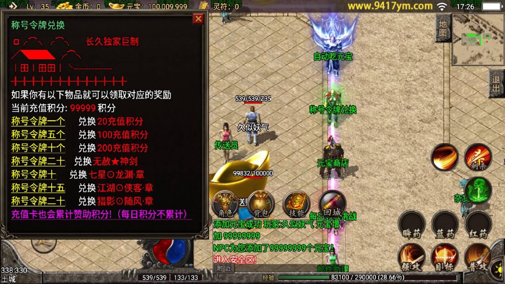 图片[8]源码下载-游戏源码下载-手机游戏源码下载-手机游戏服务端下载-服务端下载-游戏服务端下载-页游服务端下载-页游私服-端游私服-手游私服-游戏私服-网站源码下载-架设工具下载-私服下载【剑客帝王三职业】战神引擎+视频参考搭建教程源码下载-游戏源码下载-手机游戏源码下载-手机游戏服务端下载-服务端下载-游戏服务端下载-页游服务端下载-页游私服-端游私服-手游私服-游戏私服-网站源码下载-架设工具下载-私服下载久似妖气源码网