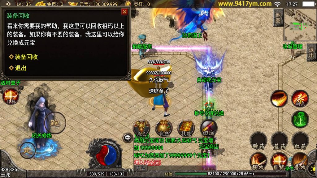 图片[10]源码下载-游戏源码下载-手机游戏源码下载-手机游戏服务端下载-服务端下载-游戏服务端下载-页游服务端下载-页游私服-端游私服-手游私服-游戏私服-网站源码下载-架设工具下载-私服下载【剑客帝王三职业】战神引擎+视频参考搭建教程源码下载-游戏源码下载-手机游戏源码下载-手机游戏服务端下载-服务端下载-游戏服务端下载-页游服务端下载-页游私服-端游私服-手游私服-游戏私服-网站源码下载-架设工具下载-私服下载久似妖气源码网