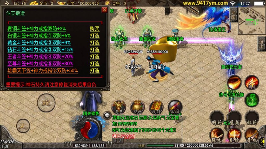 图片[12]源码下载-游戏源码下载-手机游戏源码下载-手机游戏服务端下载-服务端下载-游戏服务端下载-页游服务端下载-页游私服-端游私服-手游私服-游戏私服-网站源码下载-架设工具下载-私服下载【剑客帝王三职业】战神引擎+视频参考搭建教程源码下载-游戏源码下载-手机游戏源码下载-手机游戏服务端下载-服务端下载-游戏服务端下载-页游服务端下载-页游私服-端游私服-手游私服-游戏私服-网站源码下载-架设工具下载-私服下载久似妖气源码网